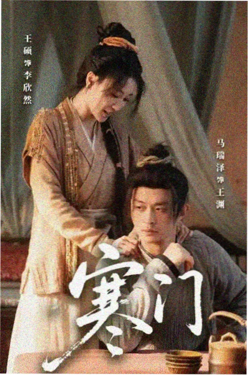 百花奖最佳男主角提名《北纬三十度》剧照